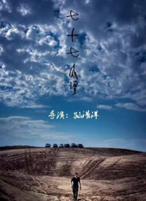 张津瑜事件
